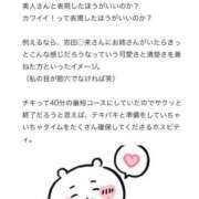 ヒメ日記 2025/04/18 17:46 投稿 ユウキ ラブコレクション