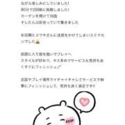 ヒメ日記 2025/05/01 11:31 投稿 ユウキ ラブコレクション