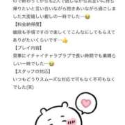 ヒメ日記 2025/05/06 20:46 投稿 ユウキ ラブコレクション