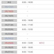 ヒメ日記 2025/05/16 12:16 投稿 ユウキ ラブコレクション