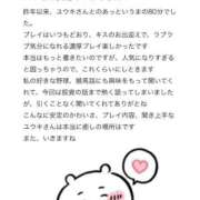 ヒメ日記 2025/05/28 20:31 投稿 ユウキ ラブコレクション