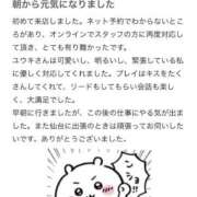 ヒメ日記 2025/07/10 00:31 投稿 ユウキ ラブコレクション