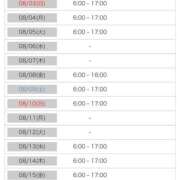 ヒメ日記 2025/07/18 20:01 投稿 ユウキ ラブコレクション