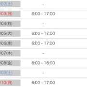 ヒメ日記 2025/07/30 23:31 投稿 ユウキ ラブコレクション
