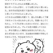 ヒメ日記 2025/08/12 12:01 投稿 ユウキ ラブコレクション