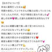 ヒメ日記 2025/08/17 21:16 投稿 ユウキ ラブコレクション