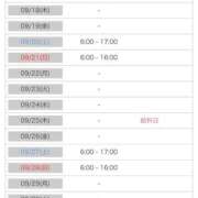 ヒメ日記 2025/09/01 08:46 投稿 ユウキ ラブコレクション
