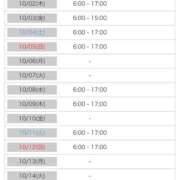 ヒメ日記 2025/09/17 20:01 投稿 ユウキ ラブコレクション