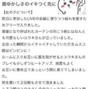 ヒメ日記 2025/09/23 22:01 投稿 ユウキ ラブコレクション