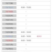ヒメ日記 2025/09/30 16:31 投稿 ユウキ ラブコレクション