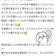 ヒメ日記 2025/11/01 22:31 投稿 ユウキ ラブコレクション