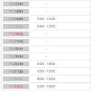 ヒメ日記 2025/11/05 13:31 投稿 ユウキ ラブコレクション