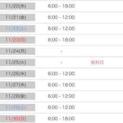 ヒメ日記 2025/11/17 09:16 投稿 ユウキ ラブコレクション