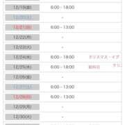 ヒメ日記 2025/12/04 15:16 投稿 ユウキ ラブコレクション