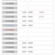 ヒメ日記 2025/12/17 17:31 投稿 ユウキ ラブコレクション