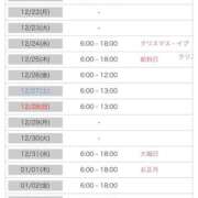 ヒメ日記 2025/12/20 15:31 投稿 ユウキ ラブコレクション