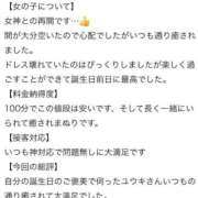 ヒメ日記 2026/02/13 19:31 投稿 ユウキ ラブコレクション