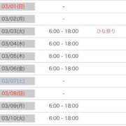 ヒメ日記 2026/02/21 09:31 投稿 ユウキ ラブコレクション