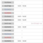 ヒメ日記 2026/03/14 12:46 投稿 ユウキ ラブコレクション