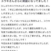 ヒメ日記 2026/07/10 22:46 投稿 ユウキ ラブコレクション