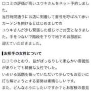ヒメ日記 2026/07/24 15:16 投稿 ユウキ ラブコレクション