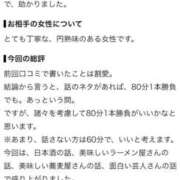 ユウキ 【お礼写メ日記】 ラブコレクション