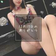 ヒメ日記 2024/12/18 08:30 投稿 さえ 錦糸町ミセスアロマ（ユメオト）