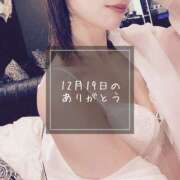 ヒメ日記 2024/12/20 08:30 投稿 さえ 錦糸町ミセスアロマ（ユメオト）