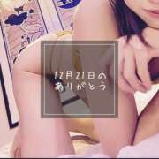 ヒメ日記 2024/12/22 17:59 投稿 さえ 錦糸町ミセスアロマ（ユメオト）