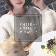 ヒメ日記 2025/04/15 08:30 投稿 さえ 錦糸町ミセスアロマ（ユメオト）