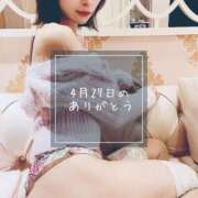 ヒメ日記 2025/04/29 13:55 投稿 さえ 錦糸町ミセスアロマ（ユメオト）