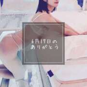 ヒメ日記 2025/06/20 17:14 投稿 さえ 錦糸町ミセスアロマ（ユメオト）