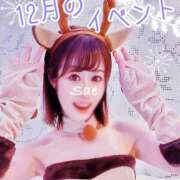 ヒメ日記 2025/12/01 11:00 投稿 さえ 錦糸町ミセスアロマ（ユメオト）