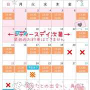 ヒメ日記 2026/01/30 12:00 投稿 さえ 錦糸町ミセスアロマ（ユメオト）