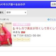 ヒメ日記 2025/10/05 14:33 投稿 ゆきな 府中ダービー