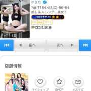 ヒメ日記 2026/01/13 19:53 投稿 ゆきな 府中ダービー