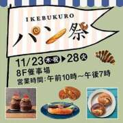 ヒメ日記 2023/11/24 12:00 投稿 えりか みせすはーと