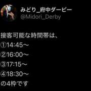 みどり ぴよっ🐣 府中ダービー