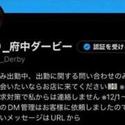 みどり ぴよっ🐣 府中ダービー