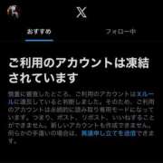 みどり X凍結されたぜ！ 府中ダービー