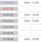 ヒメ日記 2025/12/18 23:53 投稿 ナナ 府中ダービー