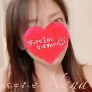 ヒメ日記 2026/01/12 09:49 投稿 ナナ 府中ダービー