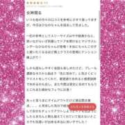 ヒメ日記 2025/04/11 13:43 投稿 ひなの 成田富里インターちゃんこ