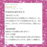 ヒメ日記 2025/04/17 14:44 投稿 ひなの 成田富里インターちゃんこ