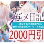 ヒメ日記 2026/08/14 16:58 投稿 ひなの 成田富里インターちゃんこ