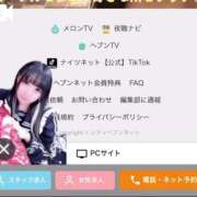 ヒメ日記 2024/12/24 03:26 投稿 ゆず マリン宇都宮店