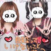 ヒメ日記 2025/01/15 12:20 投稿 ゆず マリン宇都宮店