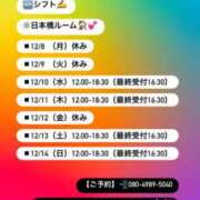 ヒメ日記 2025/12/07 10:07 投稿 美神 Bell.Madonna（ベルマドンナ）