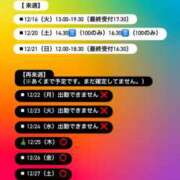 ヒメ日記 2025/12/13 19:27 投稿 美神 Bell.Madonna（ベルマドンナ）