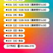 ヒメ日記 2026/03/20 22:34 投稿 美神 LA BELLA（ラベーラ）